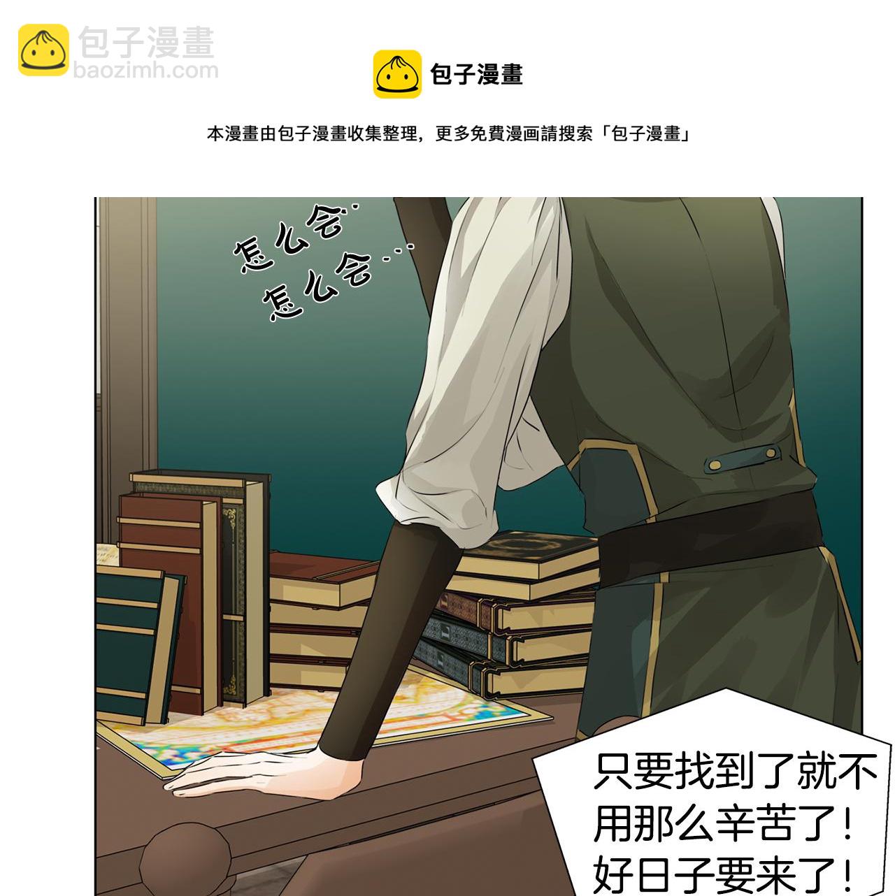 第81话 我这还有位置120