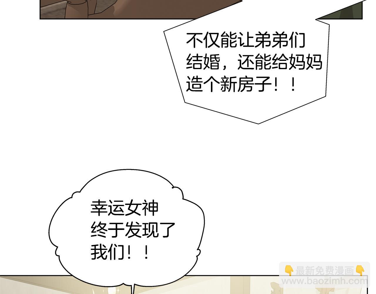 第81话 我这还有位置121