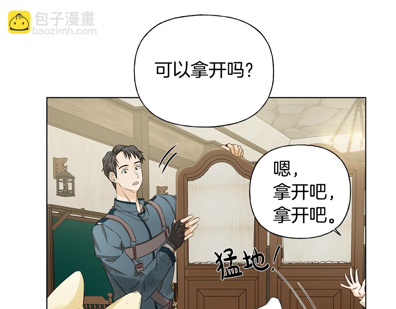 第81话 我这还有位置142