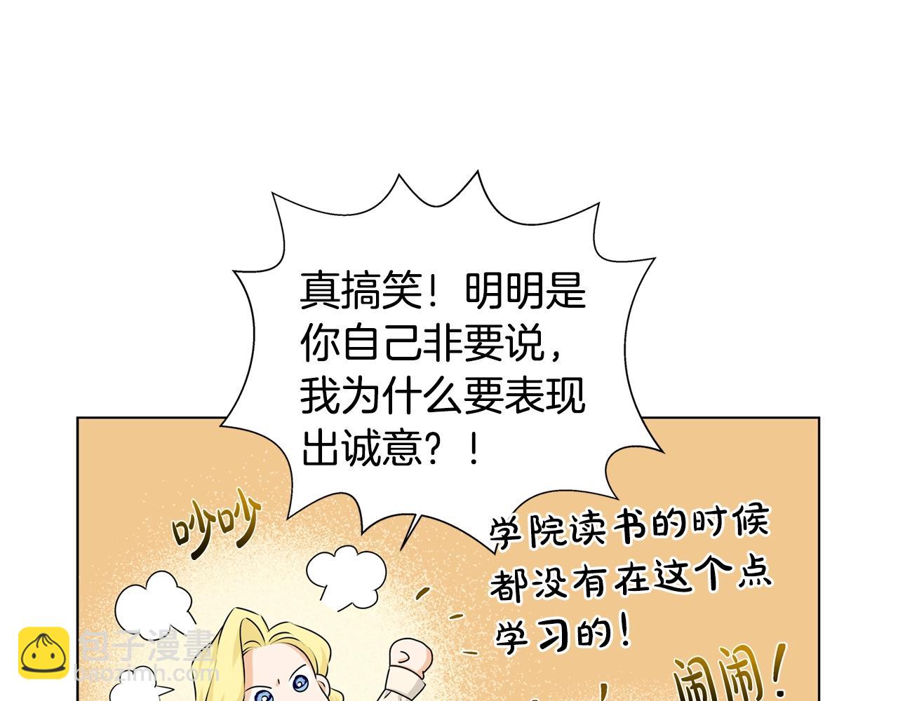 第81话 我这还有位置15
