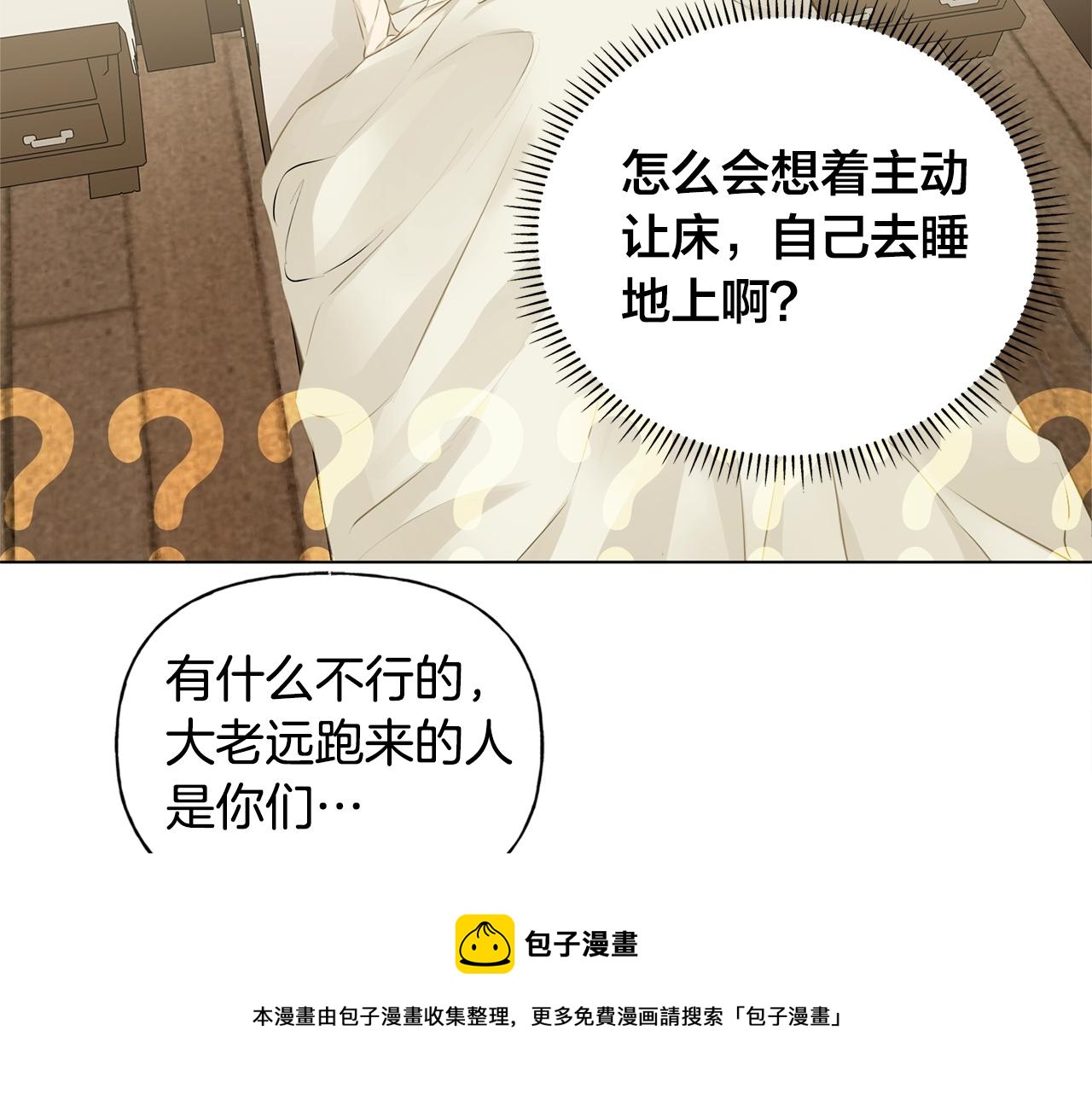 第81话 我这还有位置160