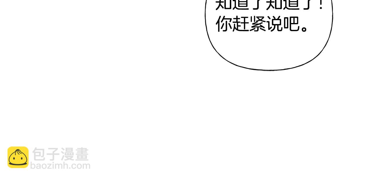 第81话 我这还有位置22