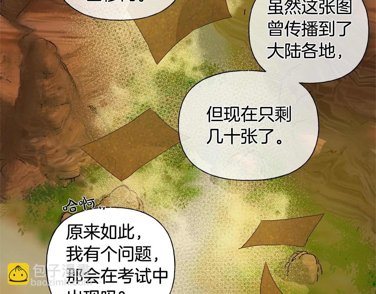 第81话 我这还有位置26