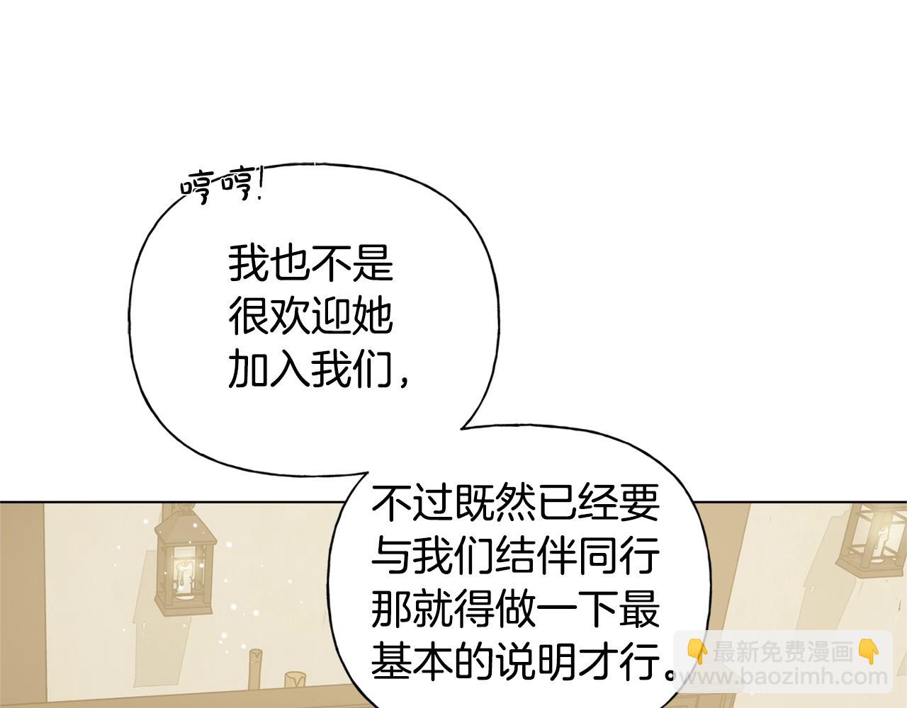 第81话 我这还有位置3