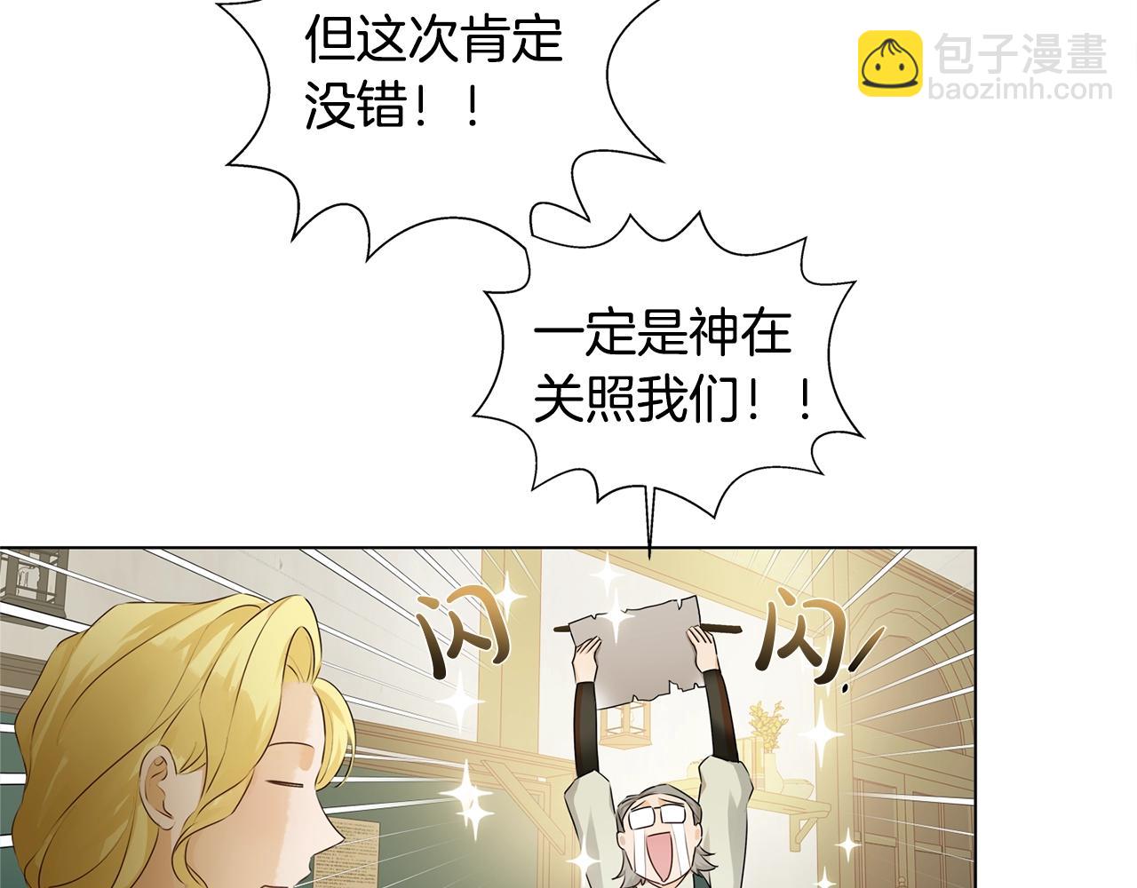第81话 我这还有位置47