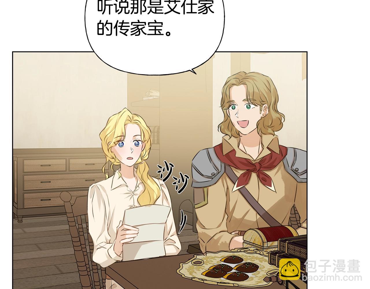 第81话 我这还有位置71