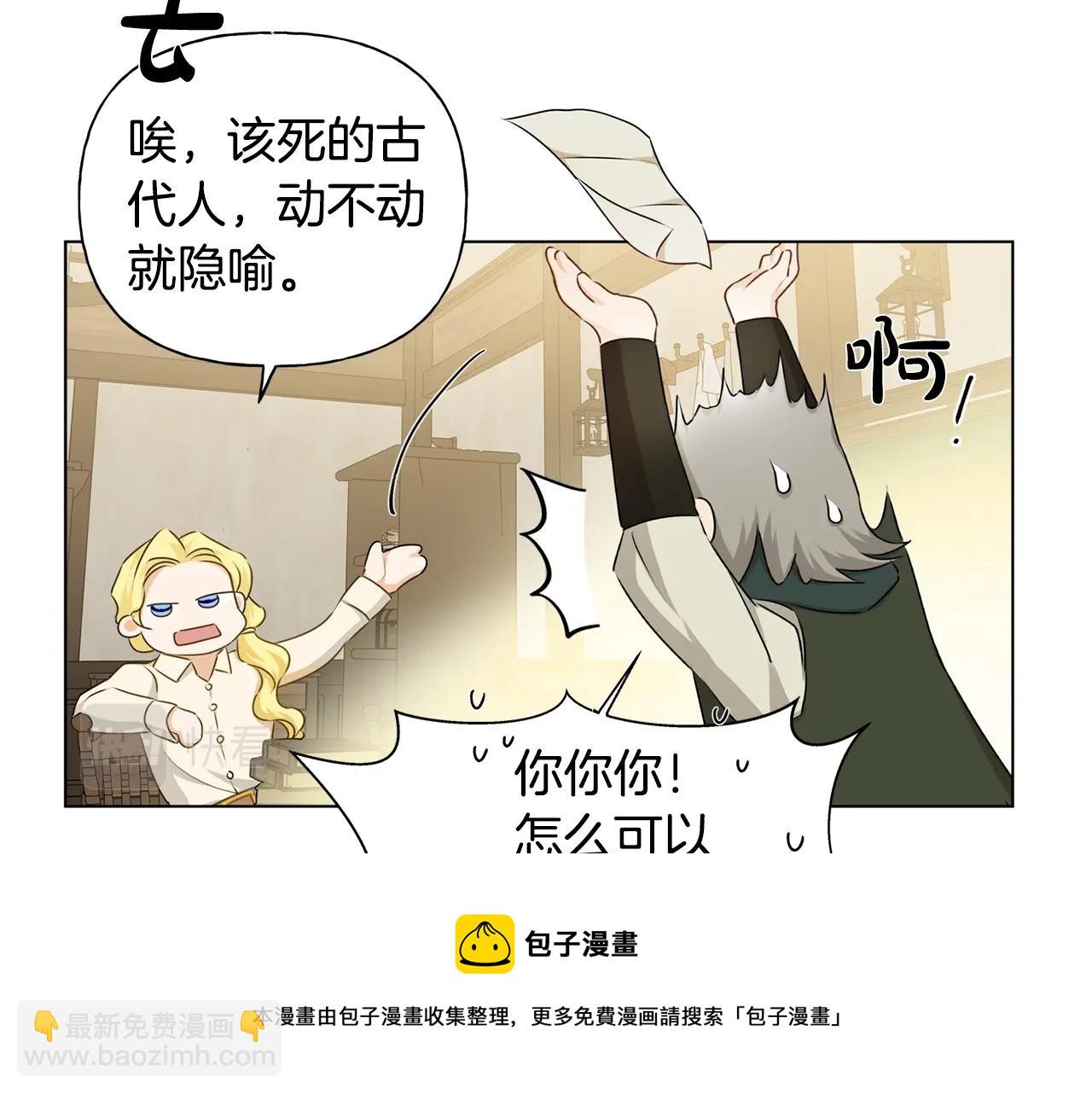 第81话 我这还有位置84