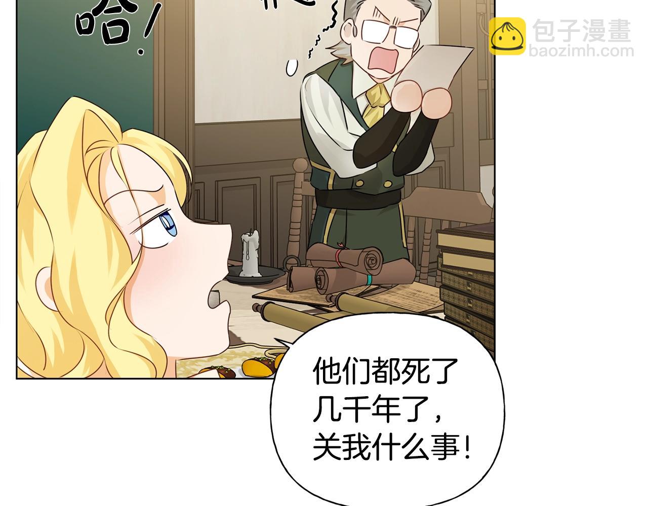 第81话 我这还有位置87