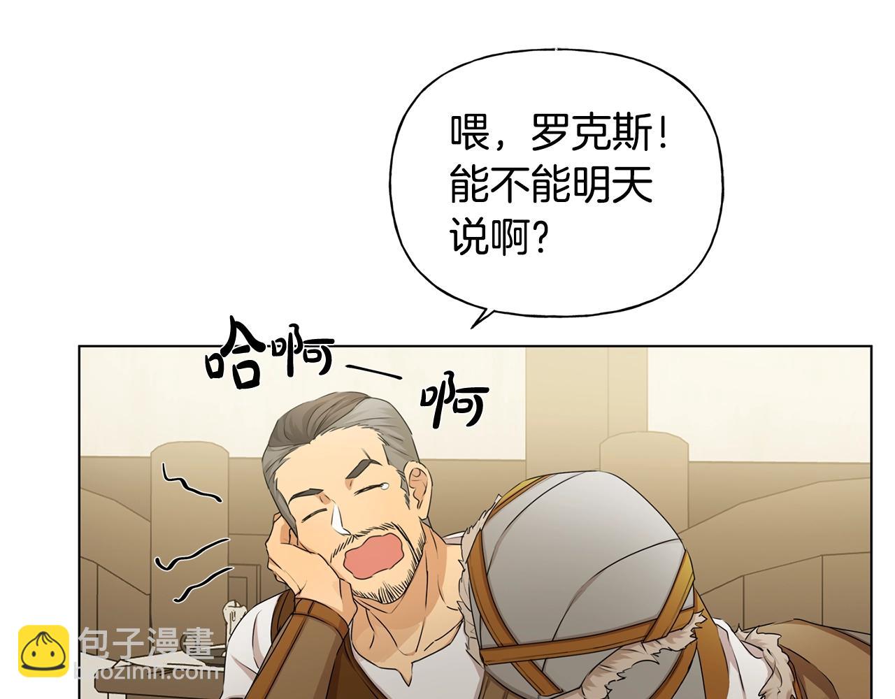 第81话 我这还有位置9