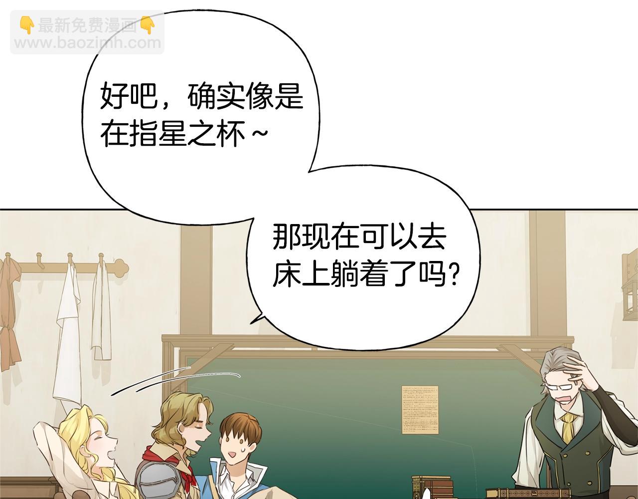 第81话 我这还有位置90