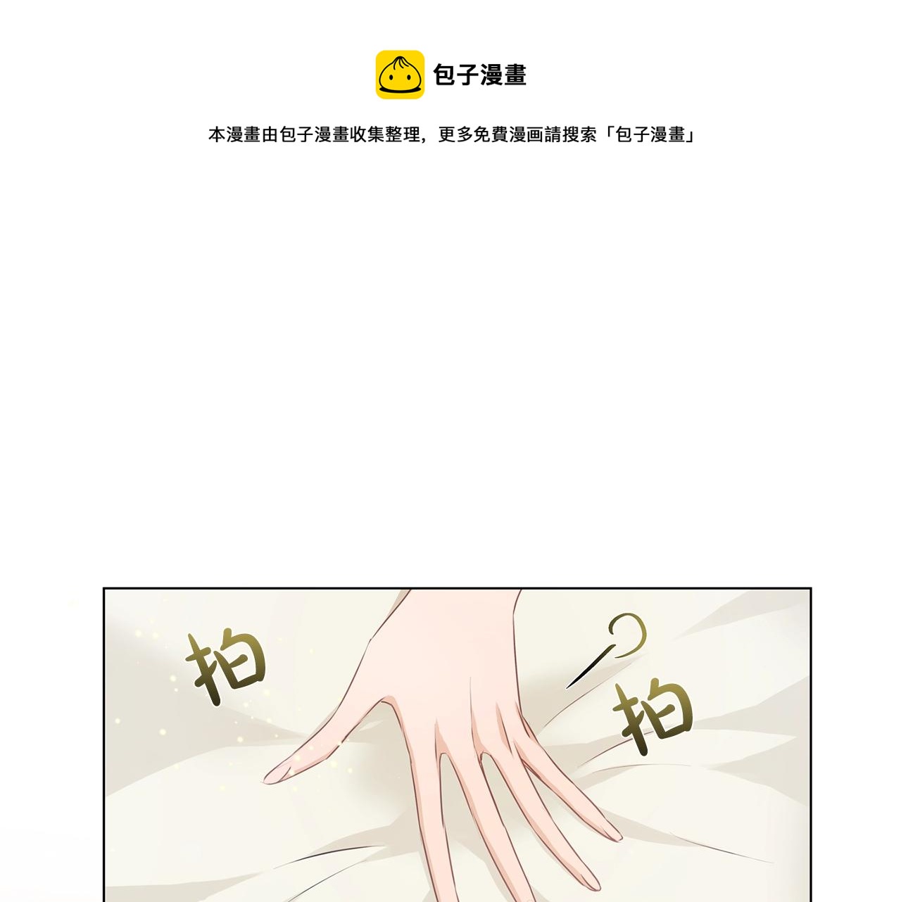 第82话 没把你们当男人0