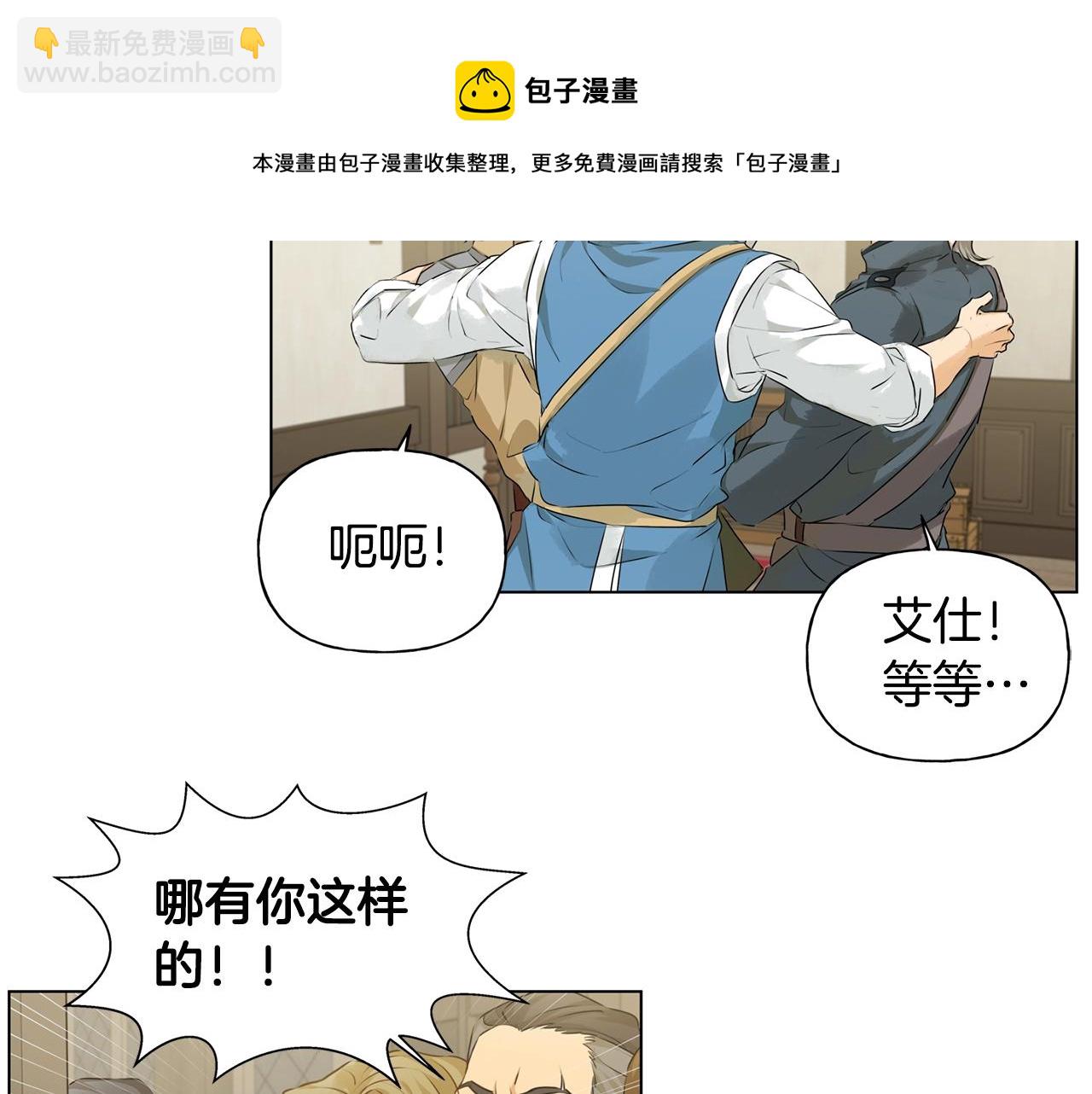 第82话 没把你们当男人40