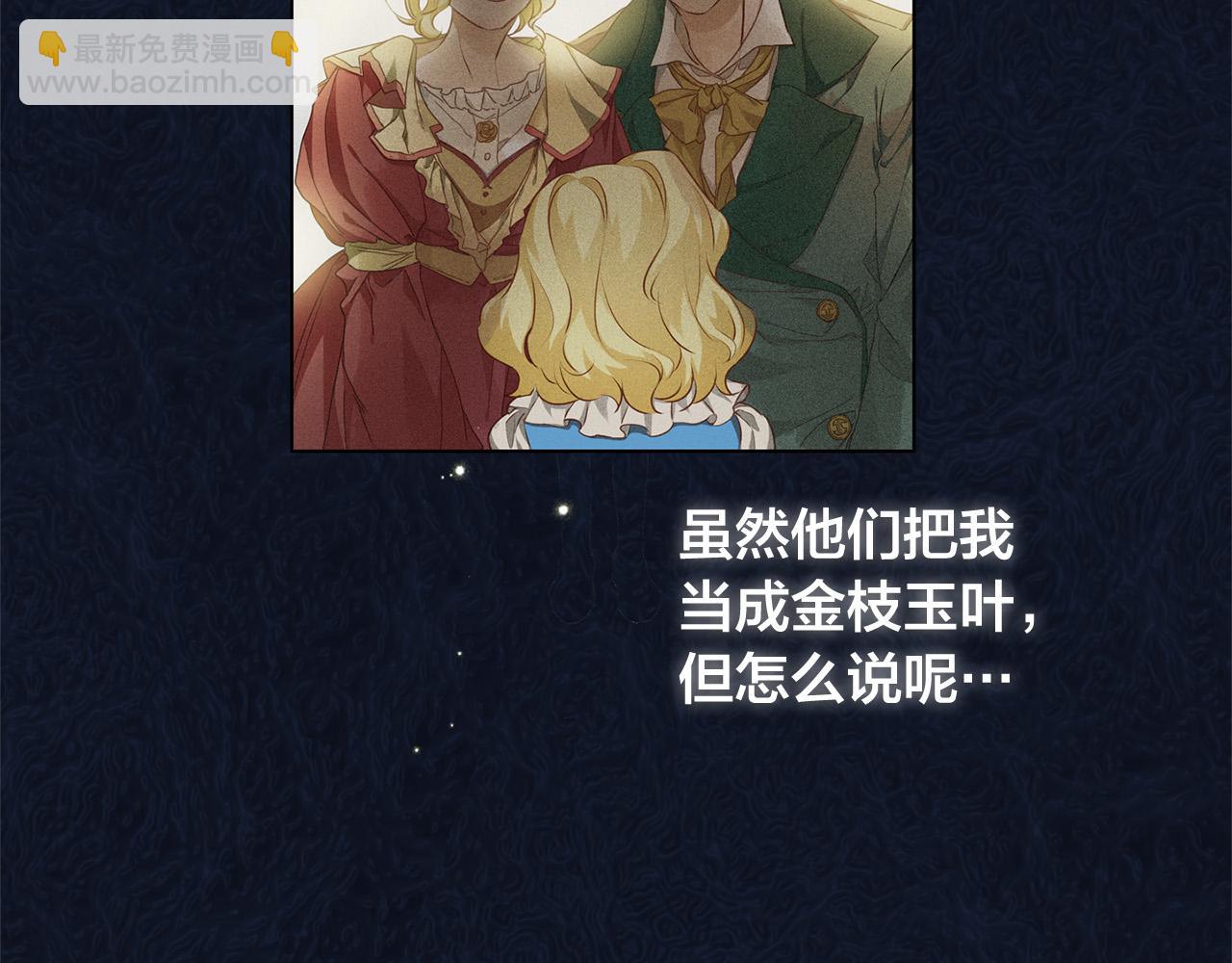 第88话 温馨晚餐101