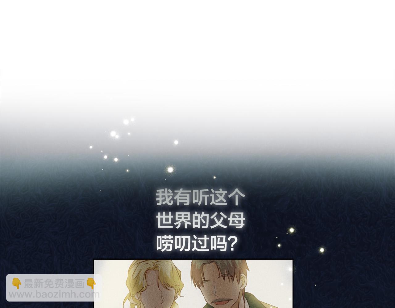 第88话 温馨晚餐104