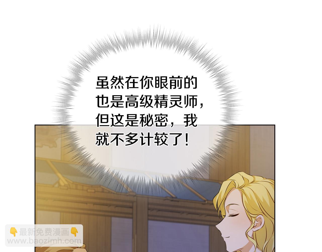 第88话 温馨晚餐11