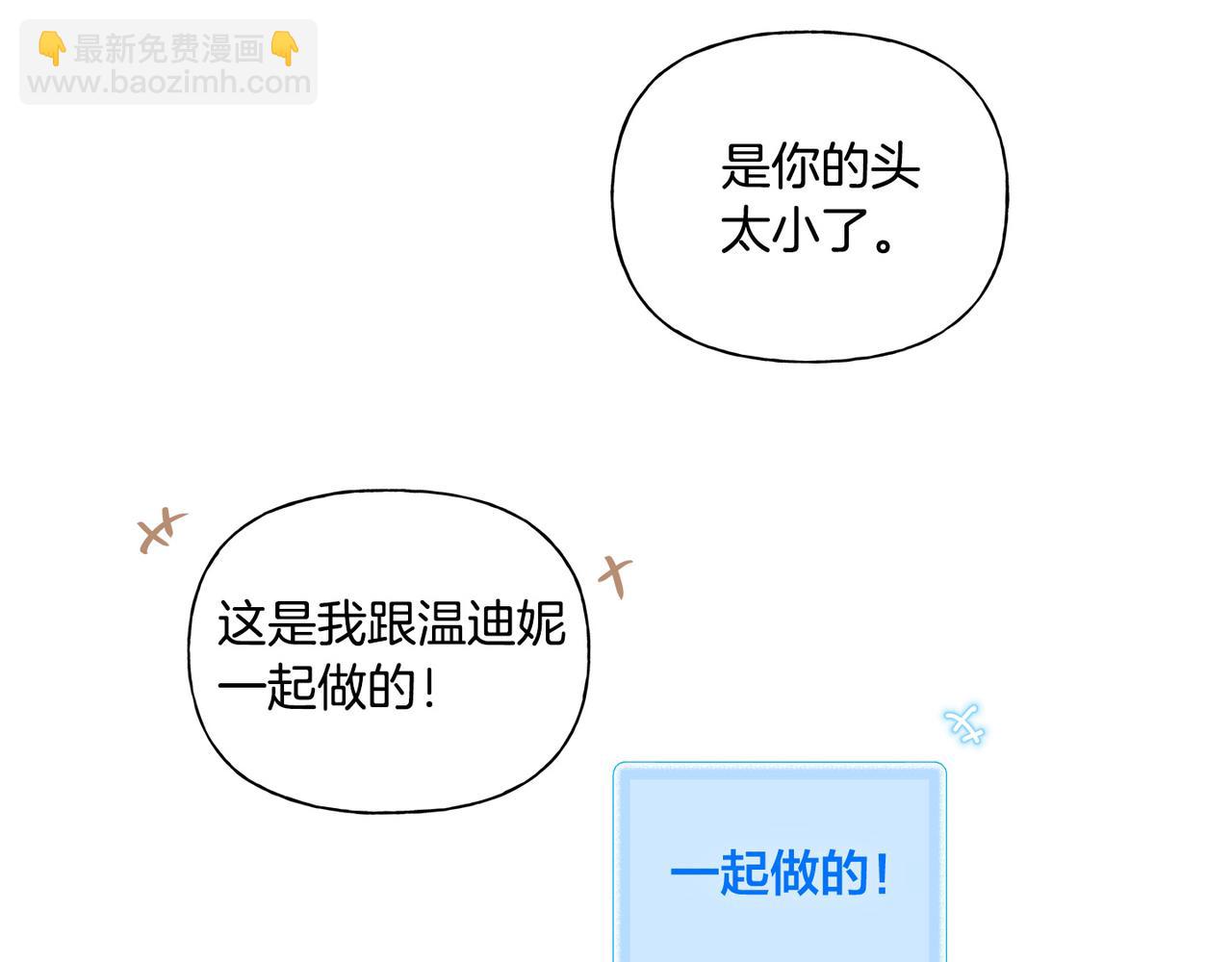第88话 温馨晚餐123