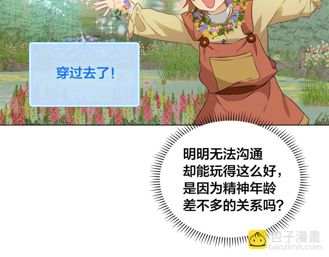 第88话 温馨晚餐125