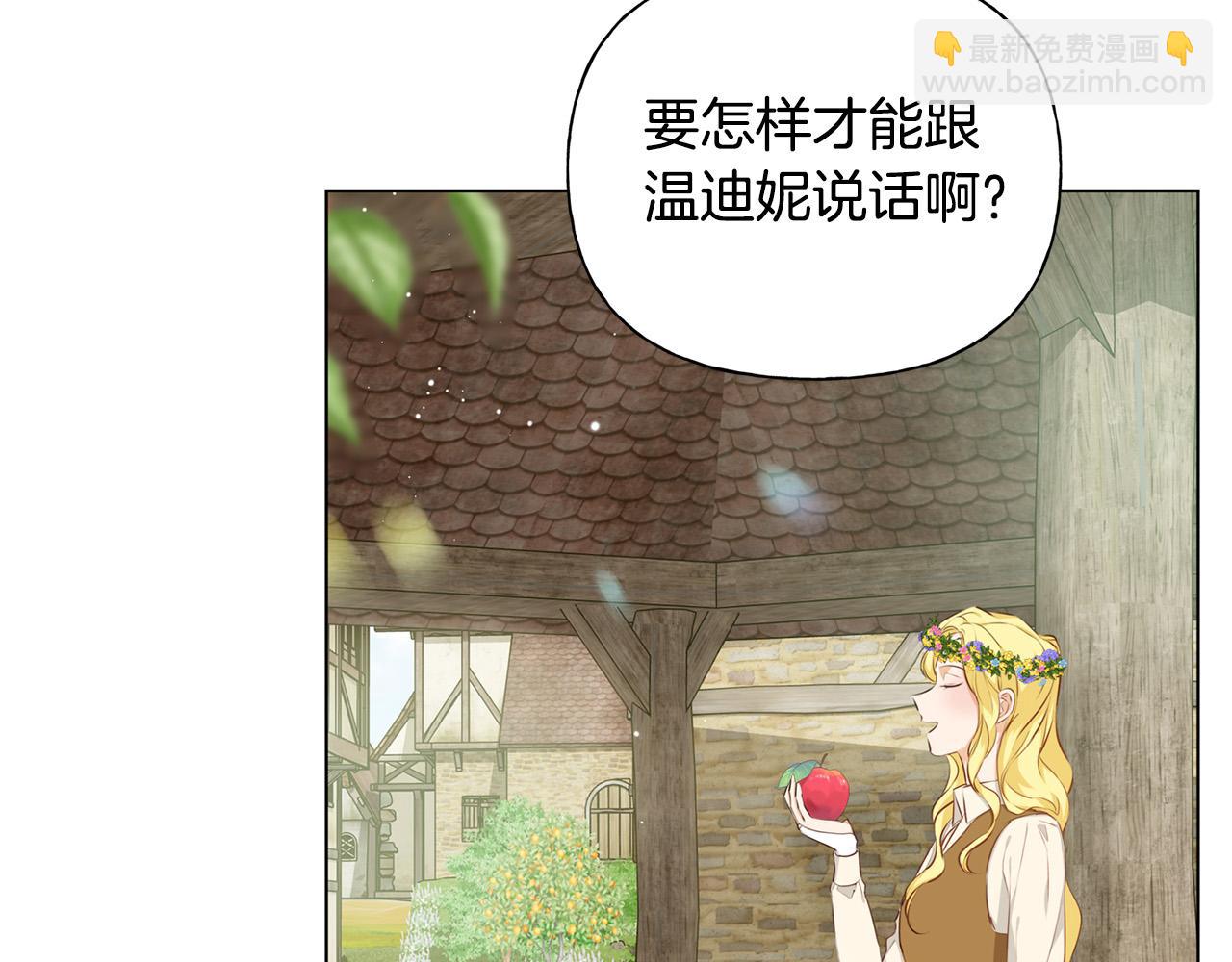 第88话 温馨晚餐140