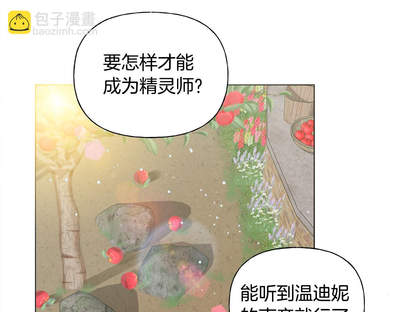 第88话 温馨晚餐143