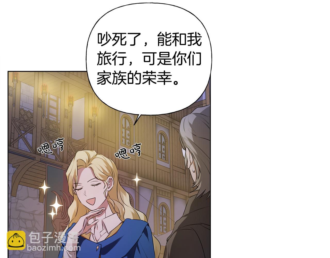 第88话 温馨晚餐28