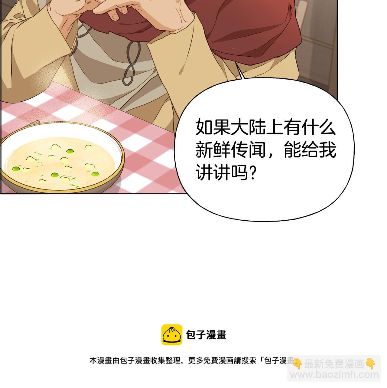 第88话 温馨晚餐54