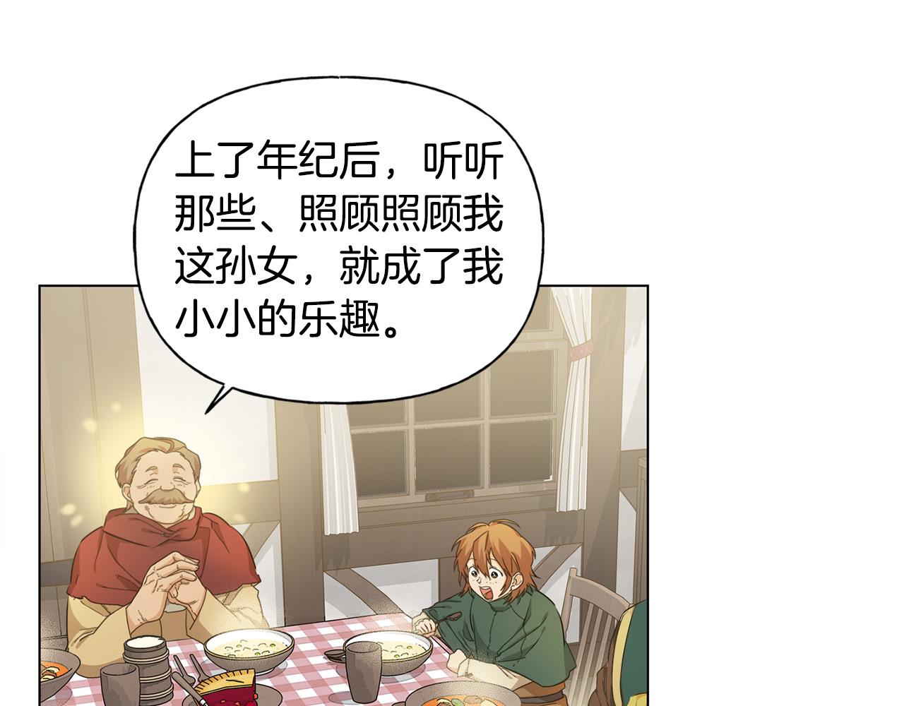 第88话 温馨晚餐55