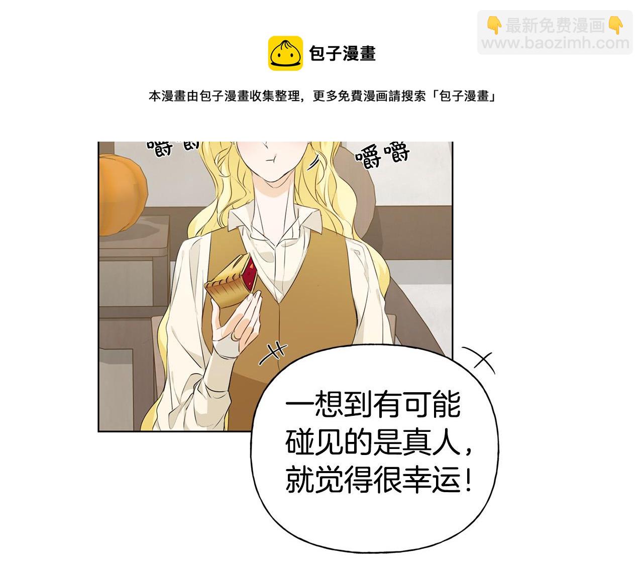 第88话 温馨晚餐64