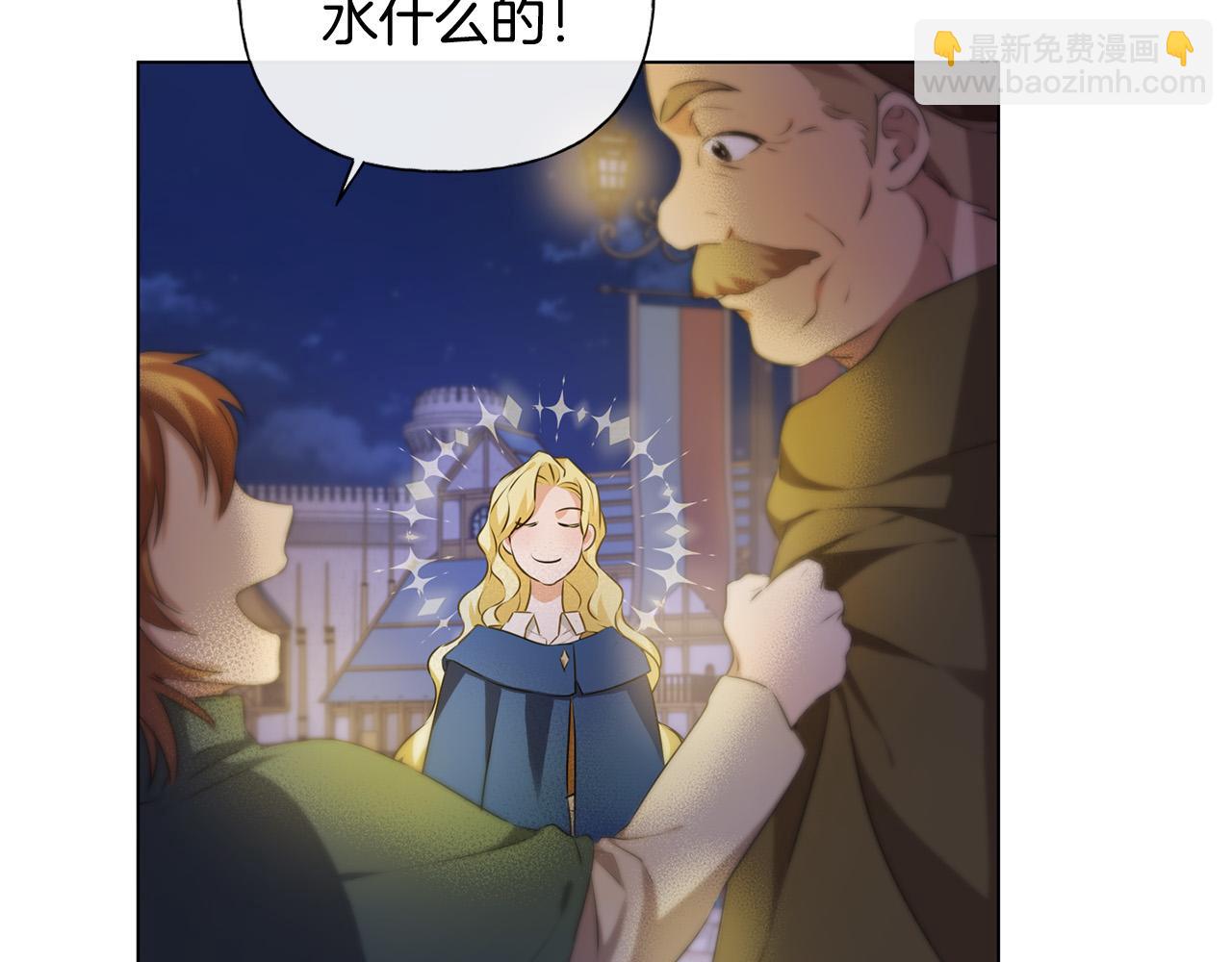 第88话 温馨晚餐7