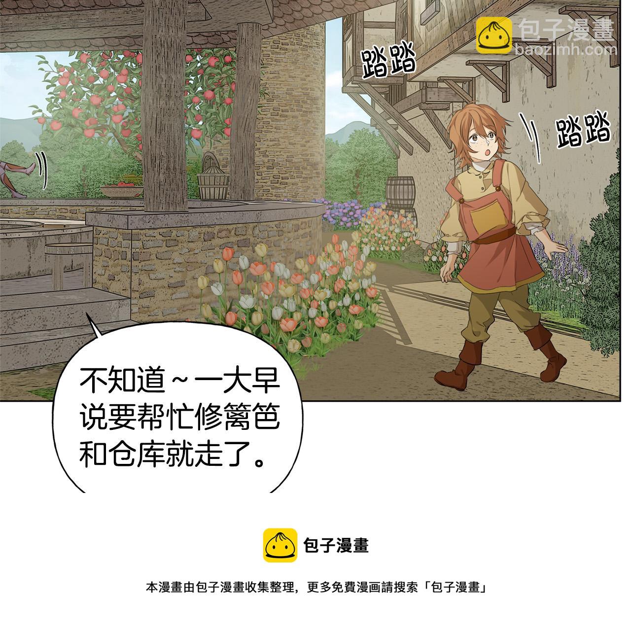 第88话 温馨晚餐84