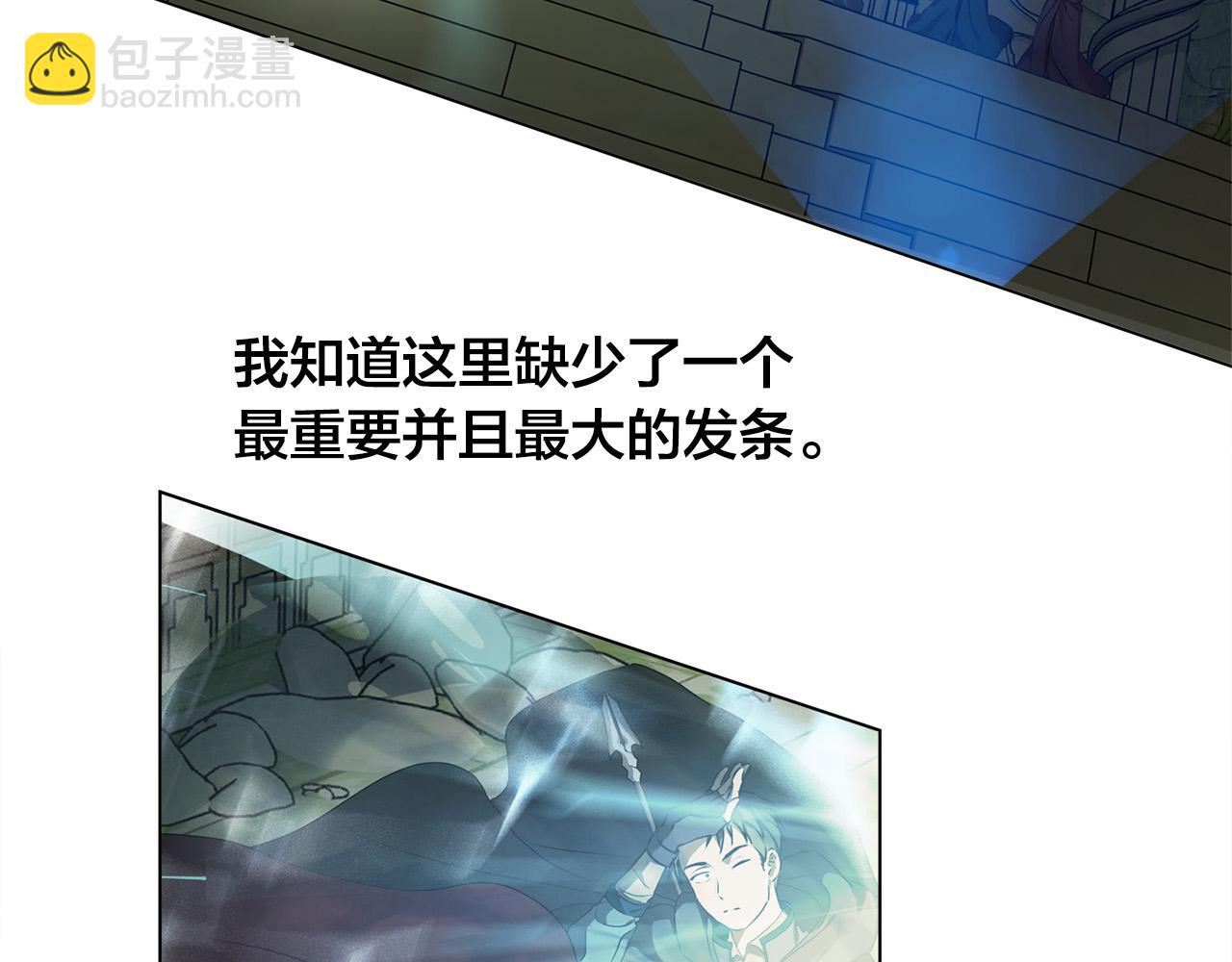 第93话 是时候拼一把了！138