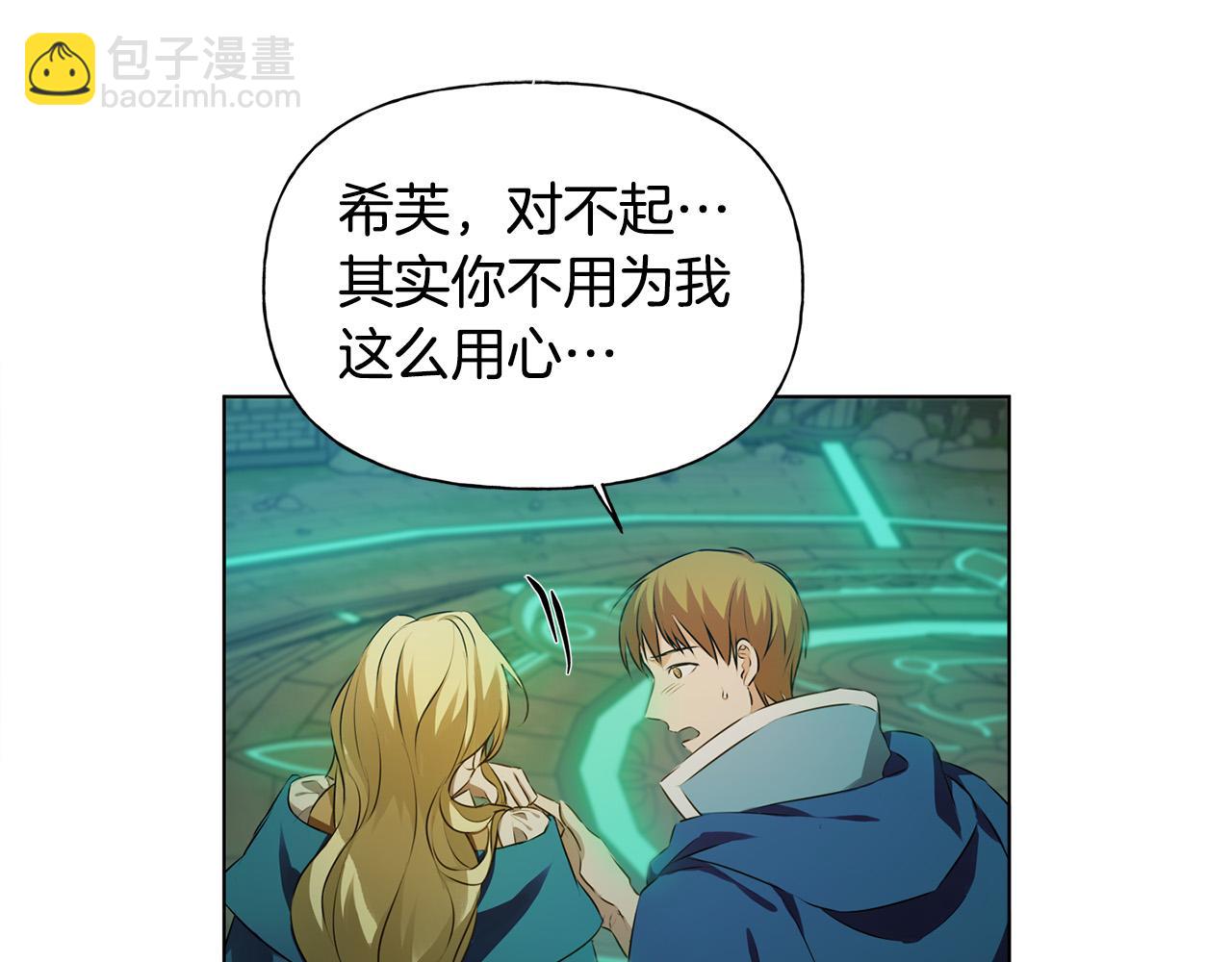 第93话 是时候拼一把了！167