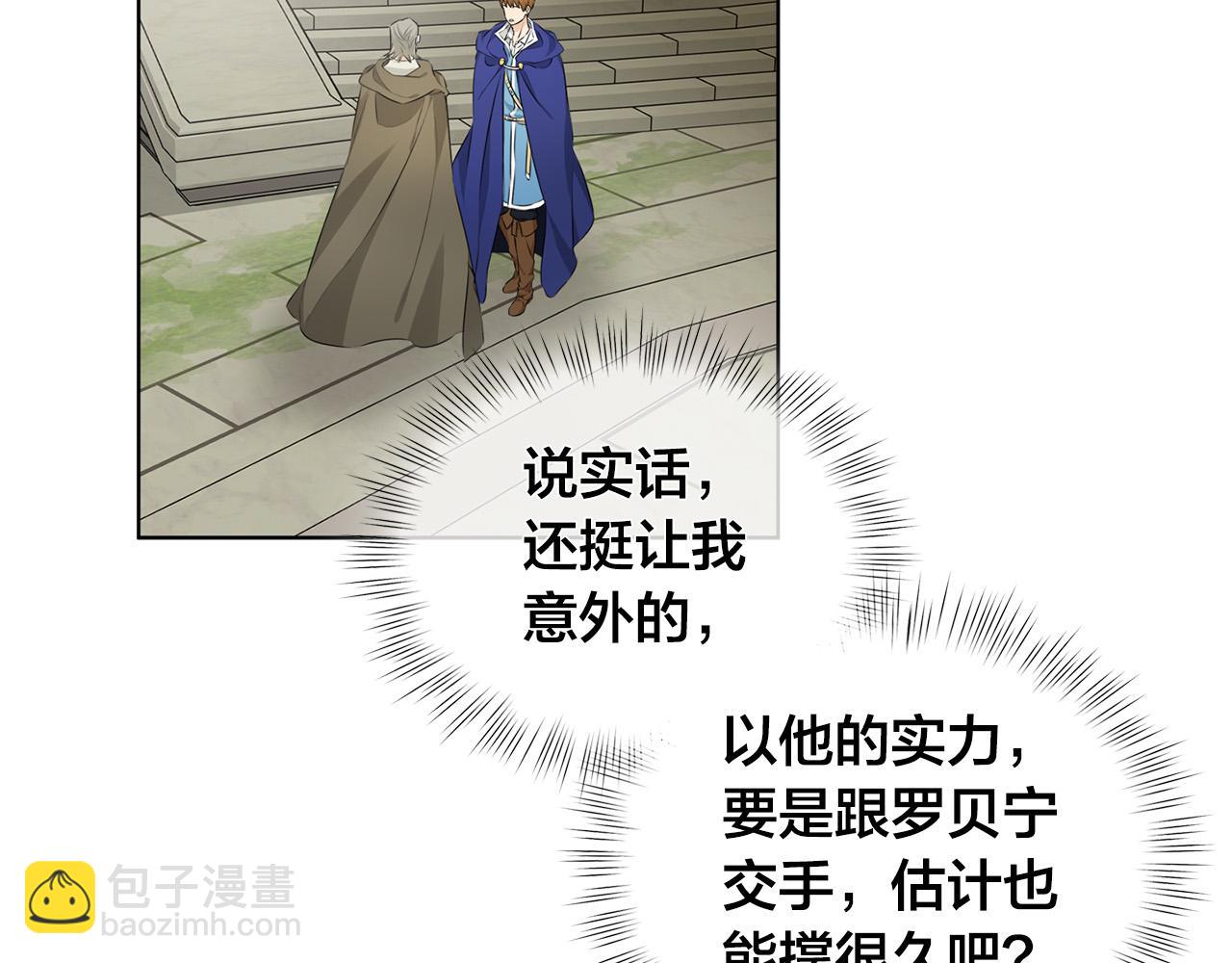 第93话 是时候拼一把了！19