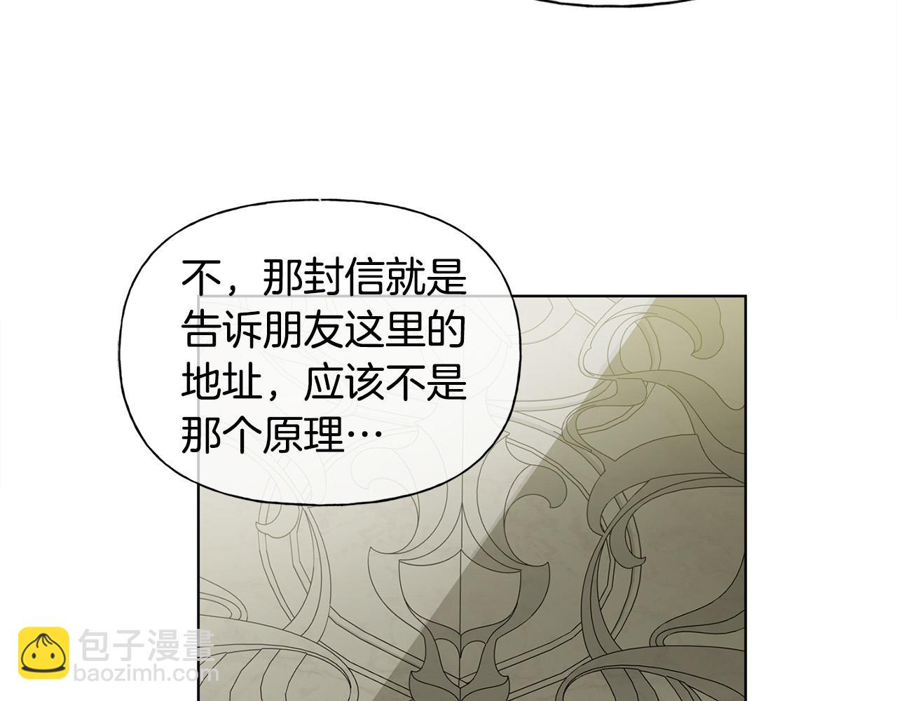 第93话 是时候拼一把了！23