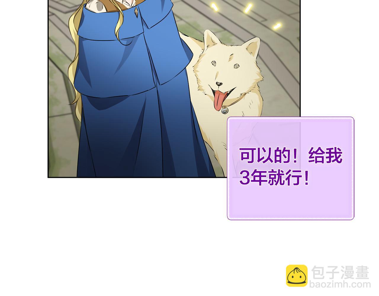 第93话 是时候拼一把了！27