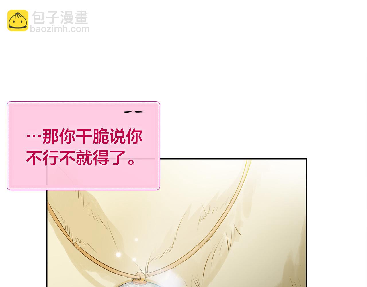 第93话 是时候拼一把了！28