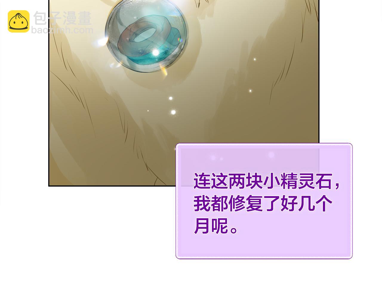 第93话 是时候拼一把了！29