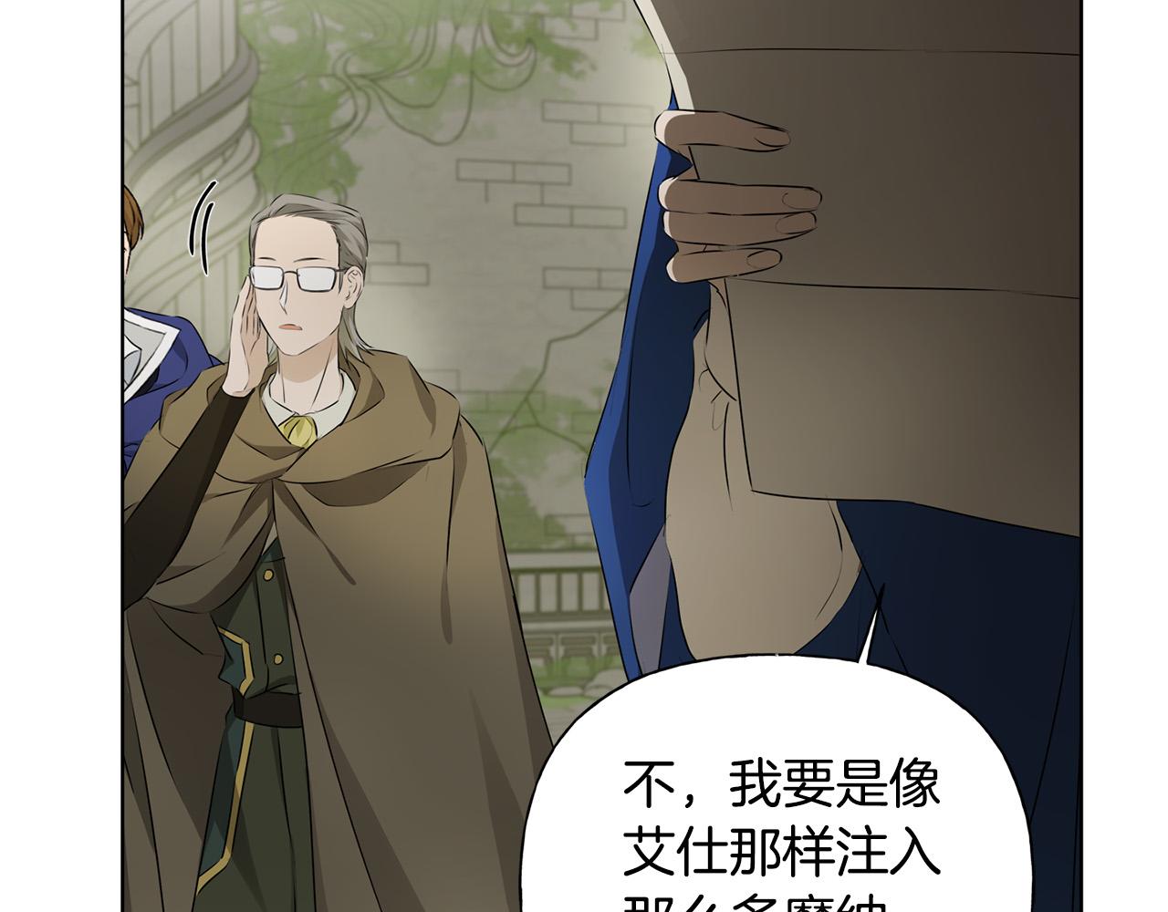 第93话 是时候拼一把了！79