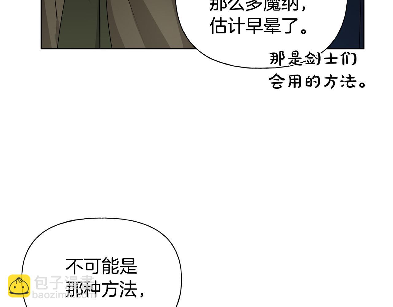 第93话 是时候拼一把了！80