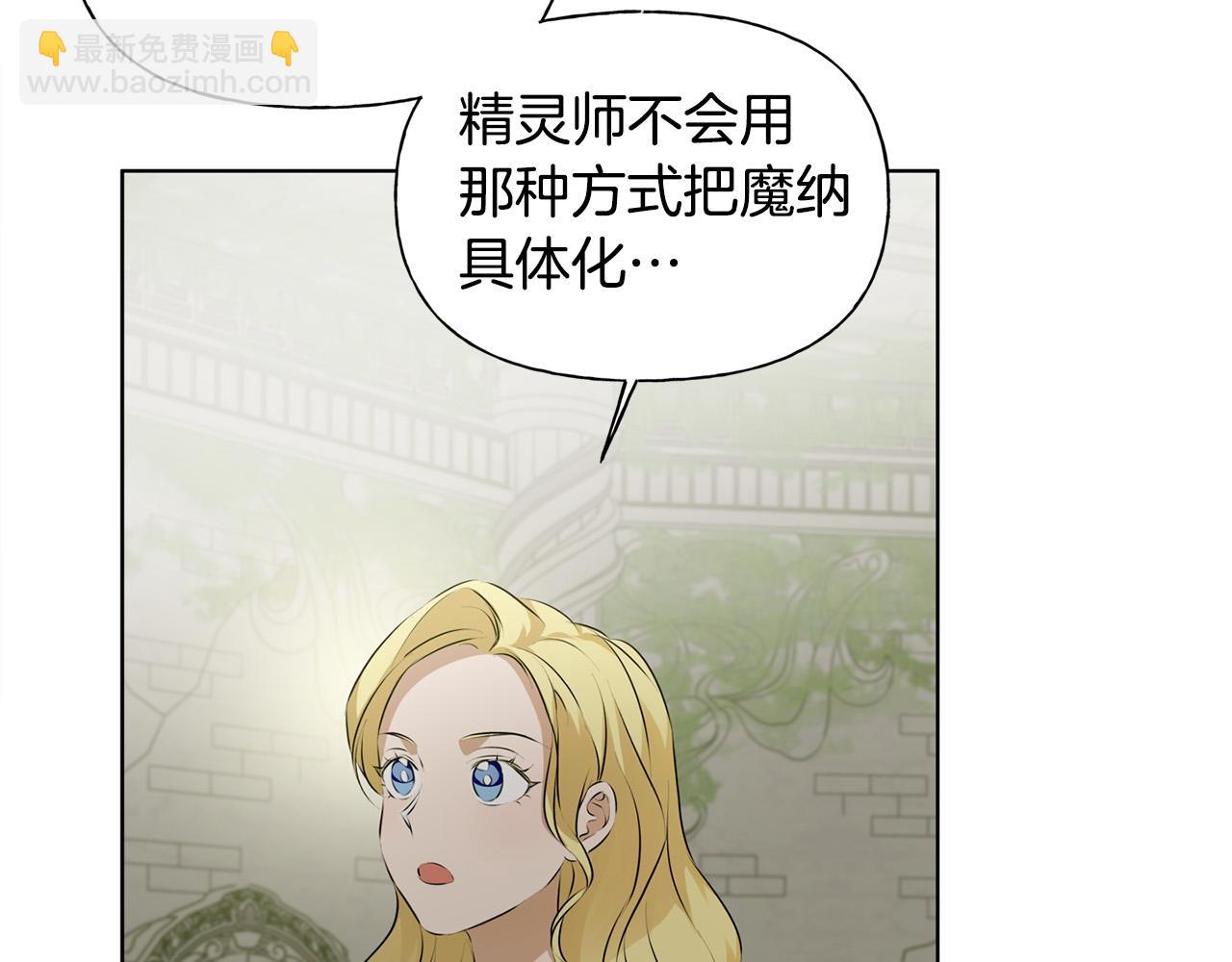 第93话 是时候拼一把了！81