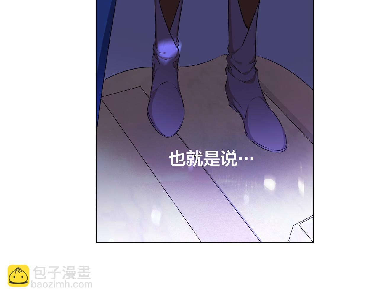 第93话 是时候拼一把了！86