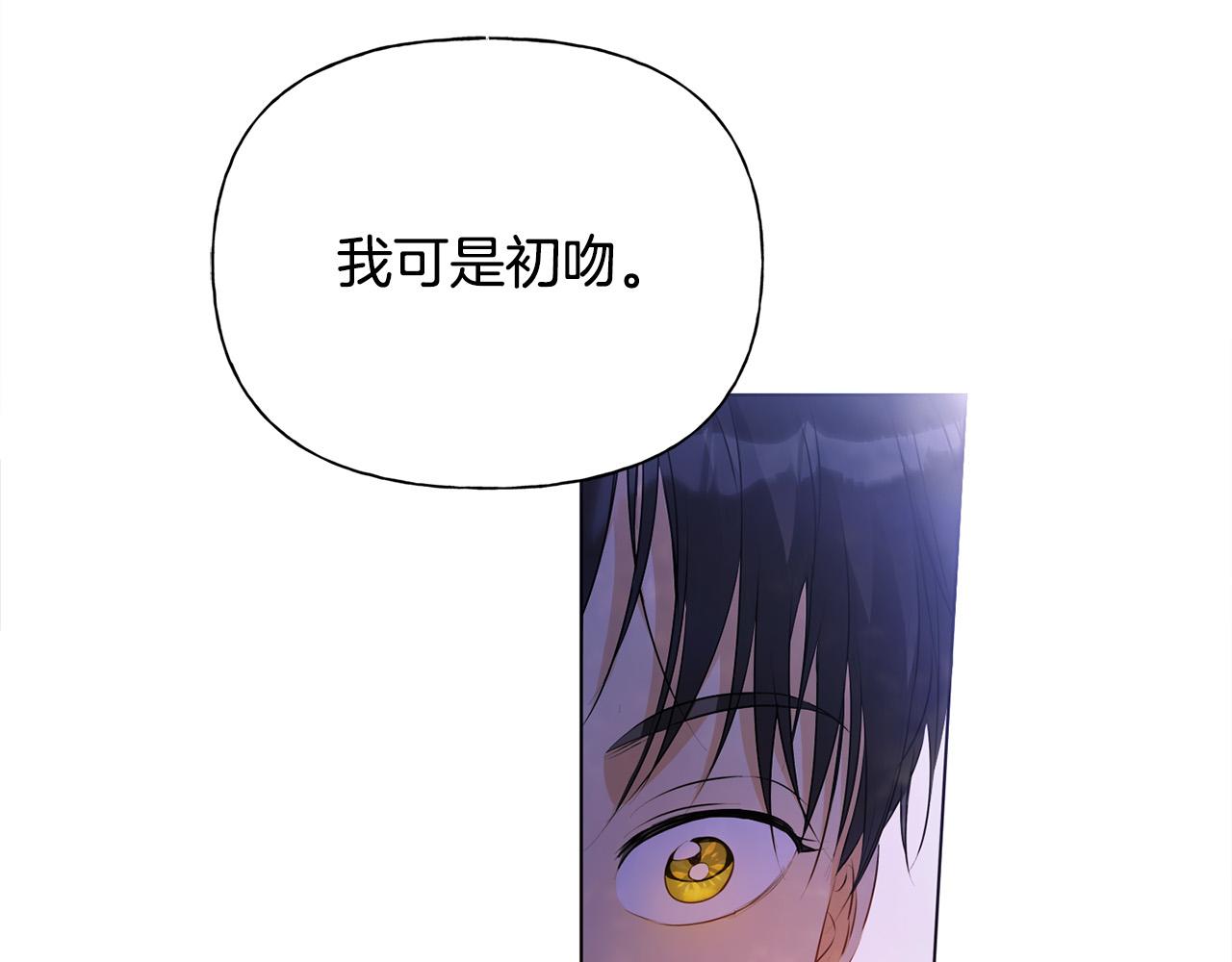 第98话 我们多吻几次吧？0