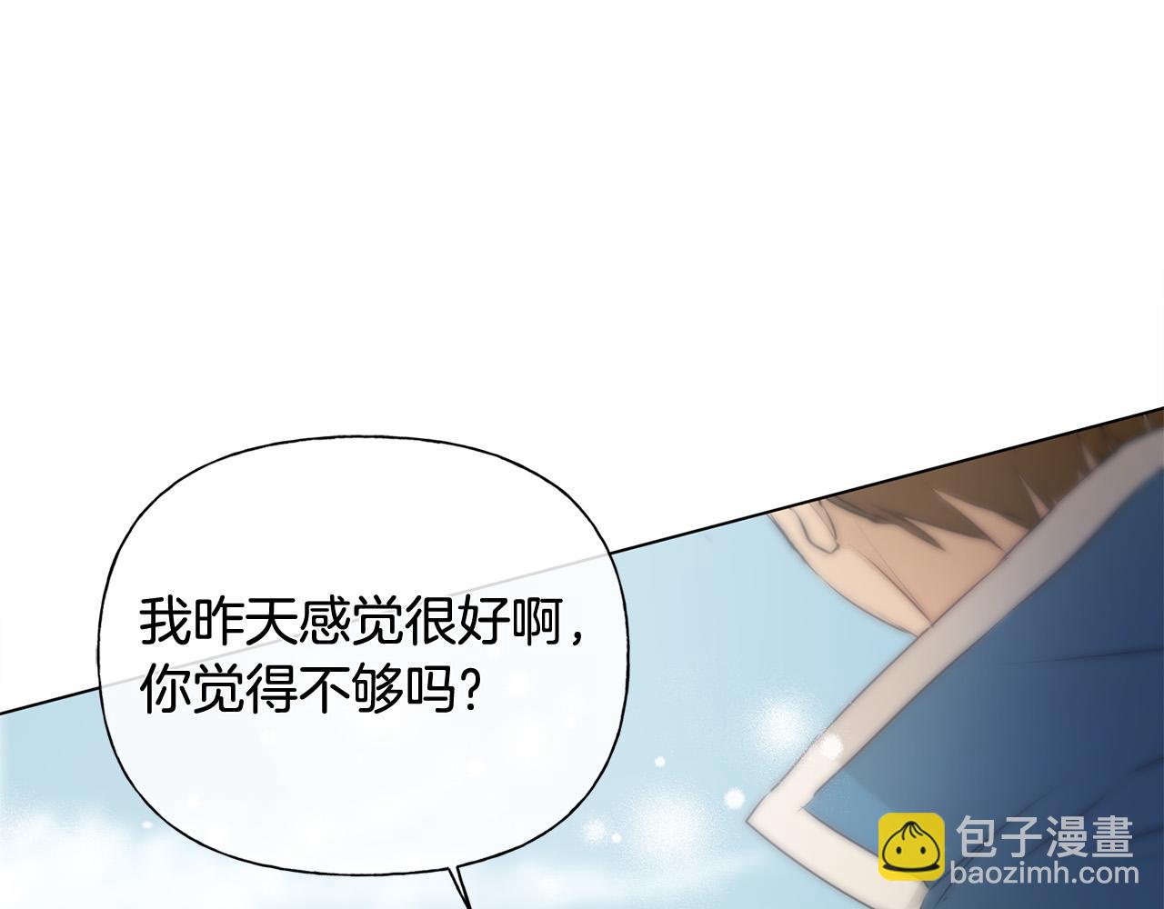 第98话 我们多吻几次吧？104