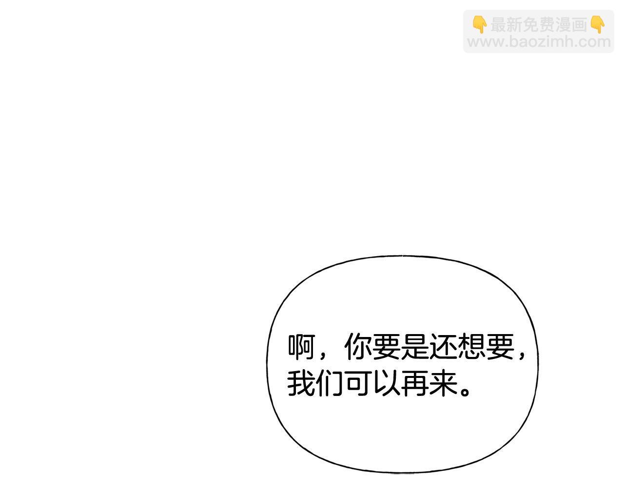 第98话 我们多吻几次吧？107