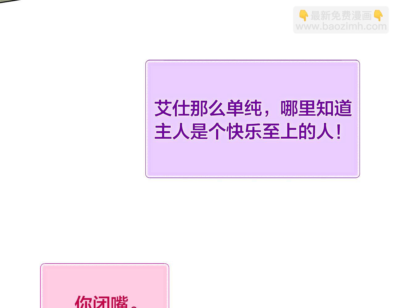 第98话 我们多吻几次吧？111