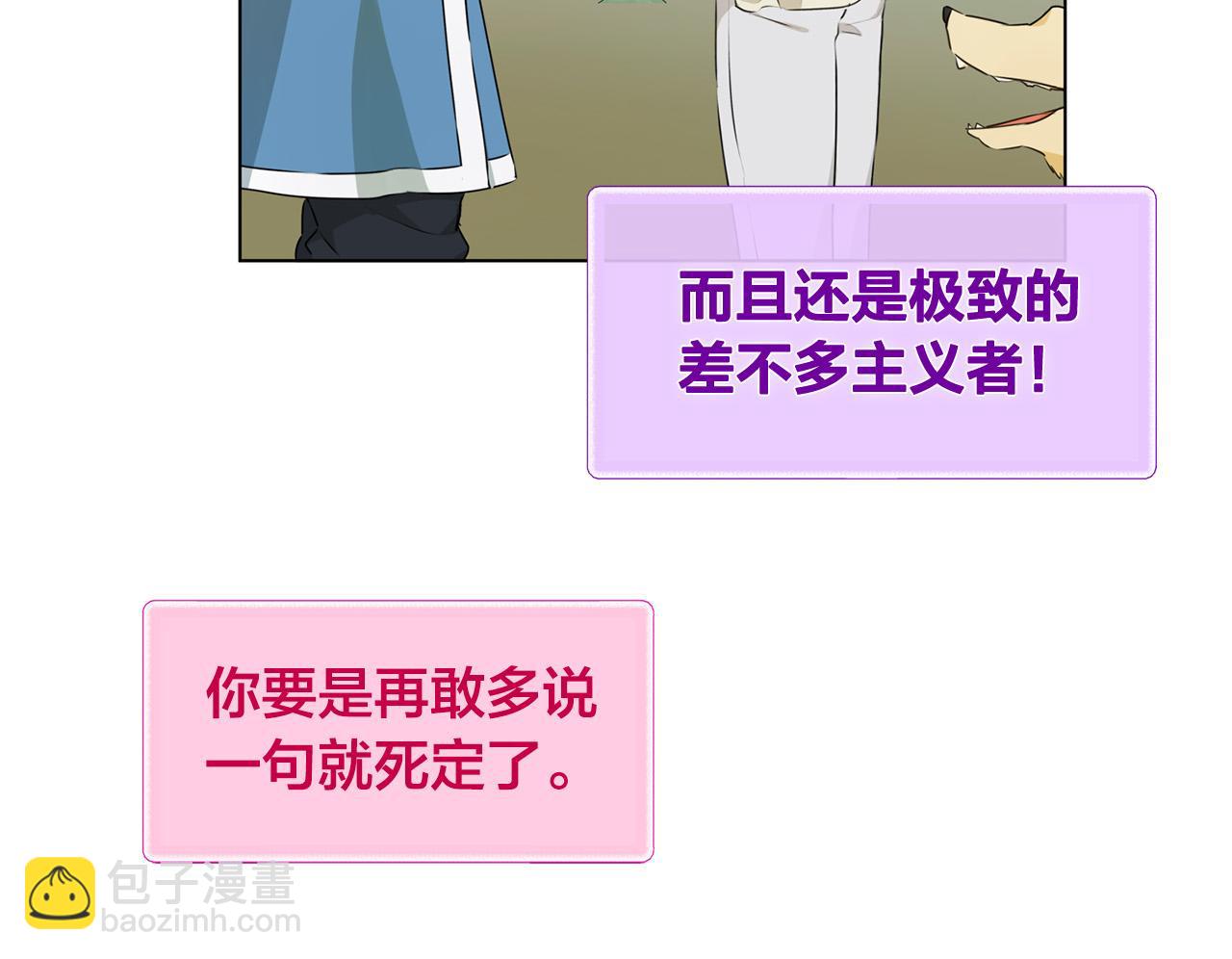 第98话 我们多吻几次吧？113