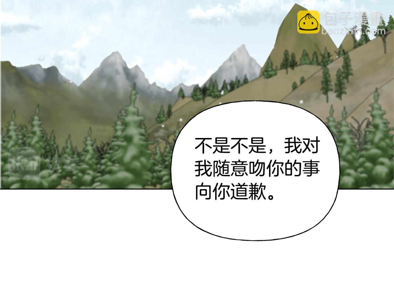 第98话 我们多吻几次吧？121