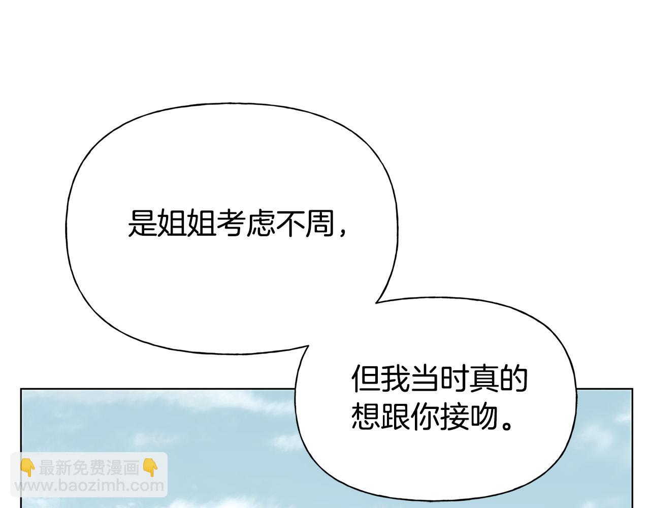 第98话 我们多吻几次吧？122
