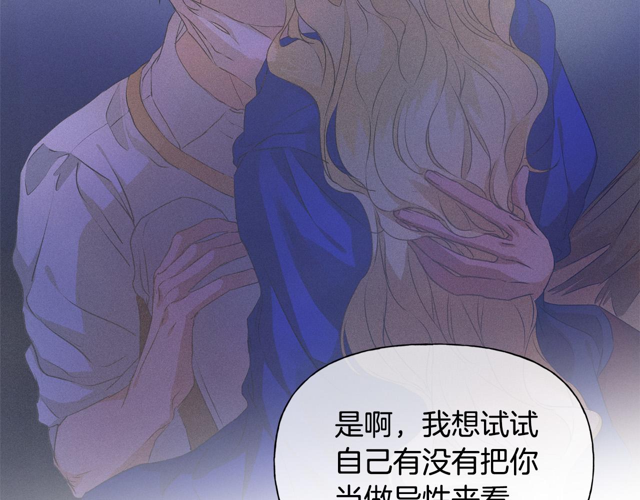 第98话 我们多吻几次吧？126