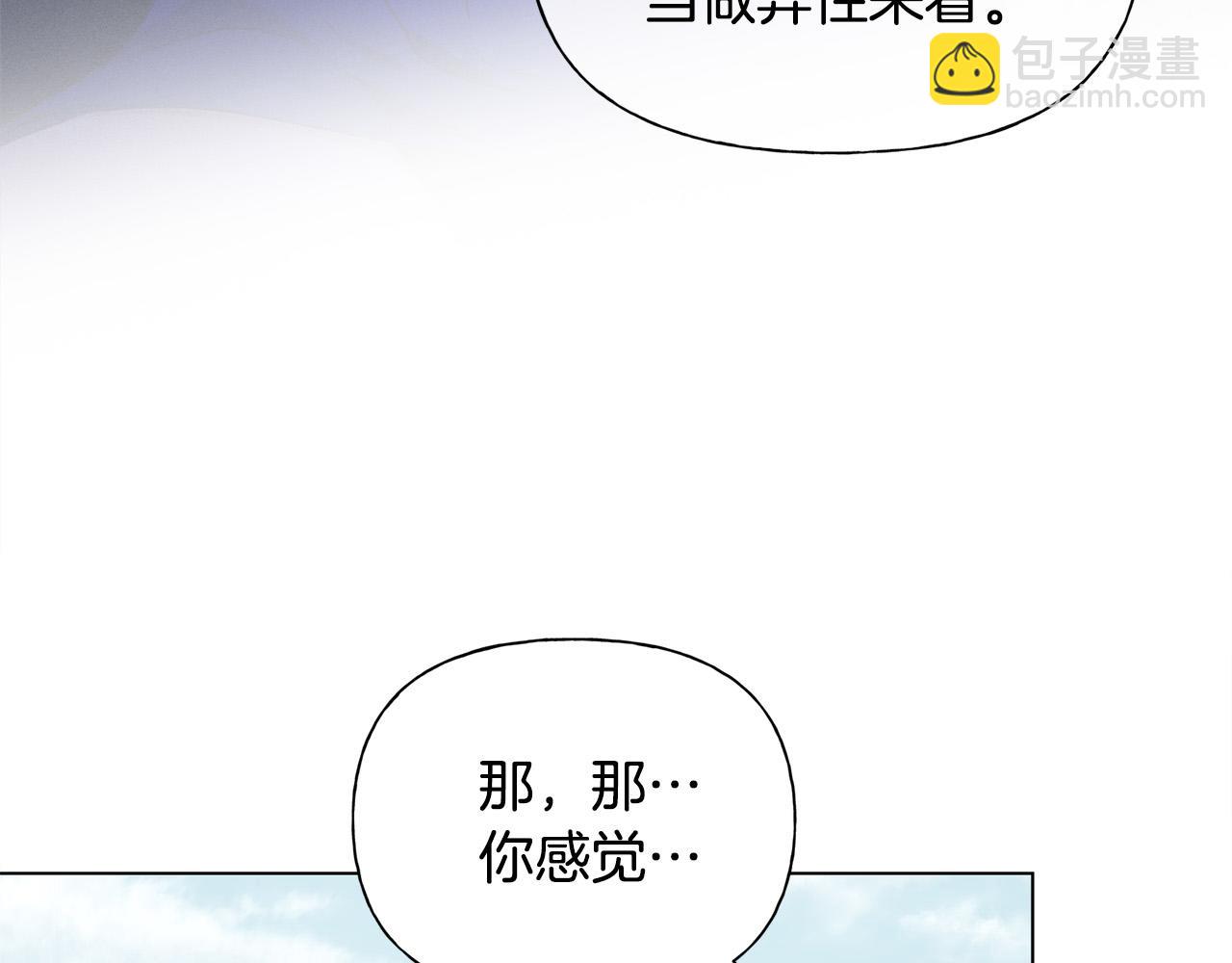第98话 我们多吻几次吧？127