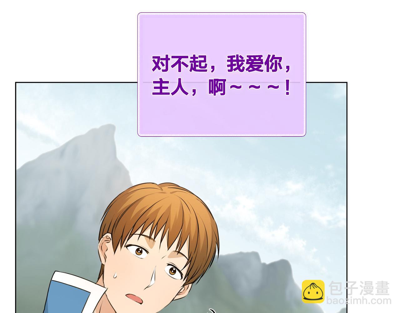 第98话 我们多吻几次吧？133